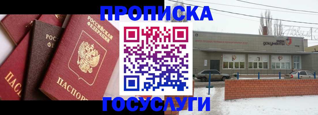 временная регистрация собственник в Щиграх