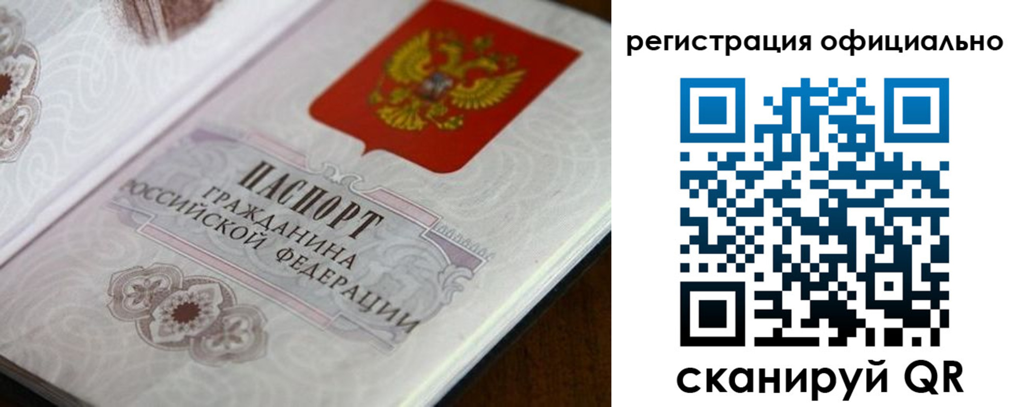 прописка ребенка в Щиграх