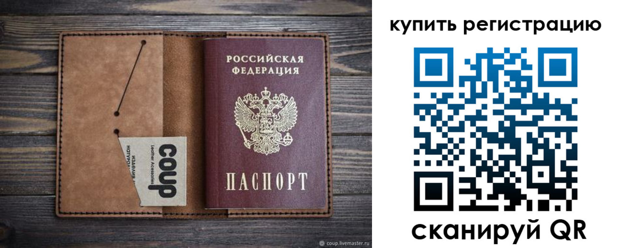 регистрация для дет. сада в Щиграх