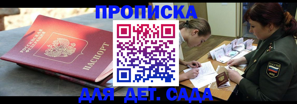 прописка для военкомата в Щиграх