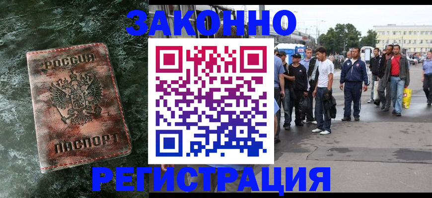 временная регистрация адрес в Щиграх