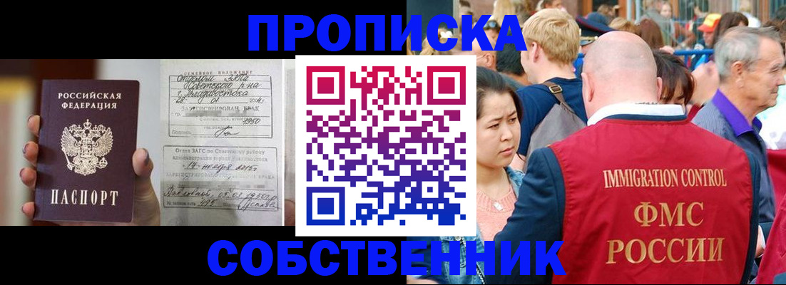 временная регистрация гарантия в Щиграх