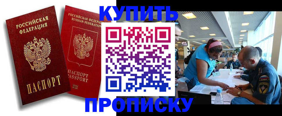 прописка иностранных граждан в Щиграх