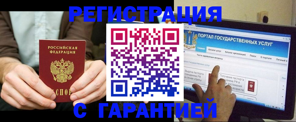 временная регистрация недорого в Щиграх
