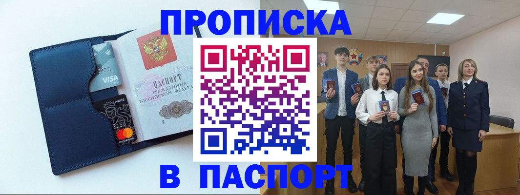 временная регистрация собственник в Щиграх