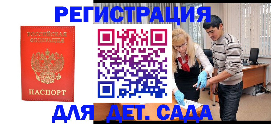 прописка в Щиграх