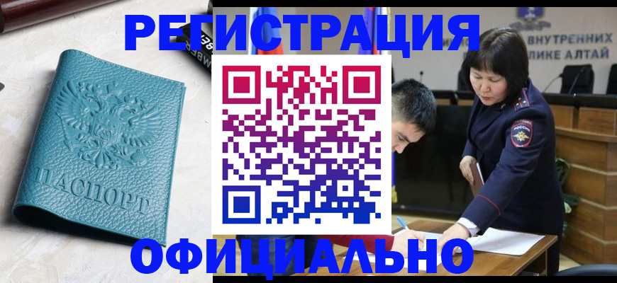 прописка регистрация в Щиграх