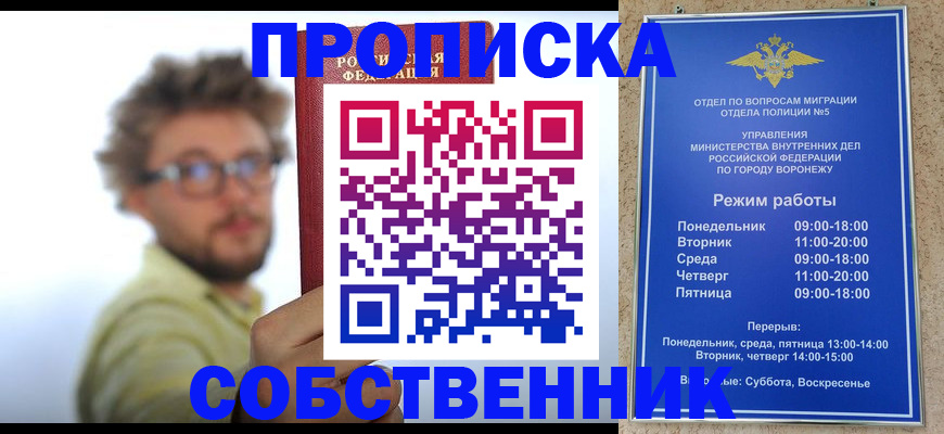 временная регистрация гарантия в Щиграх