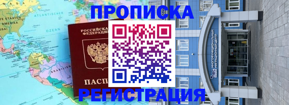 временная регистрация 2025 в Щиграх