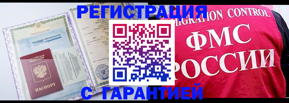 временная регистрация для школы в Щиграх